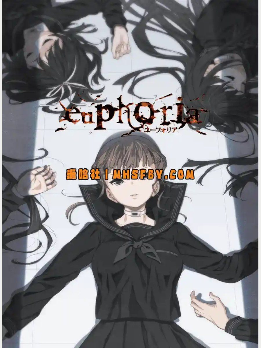 乐园之扉 Euphoria 中文版汉化版下载 - CLOCKUP作品入口 封面图