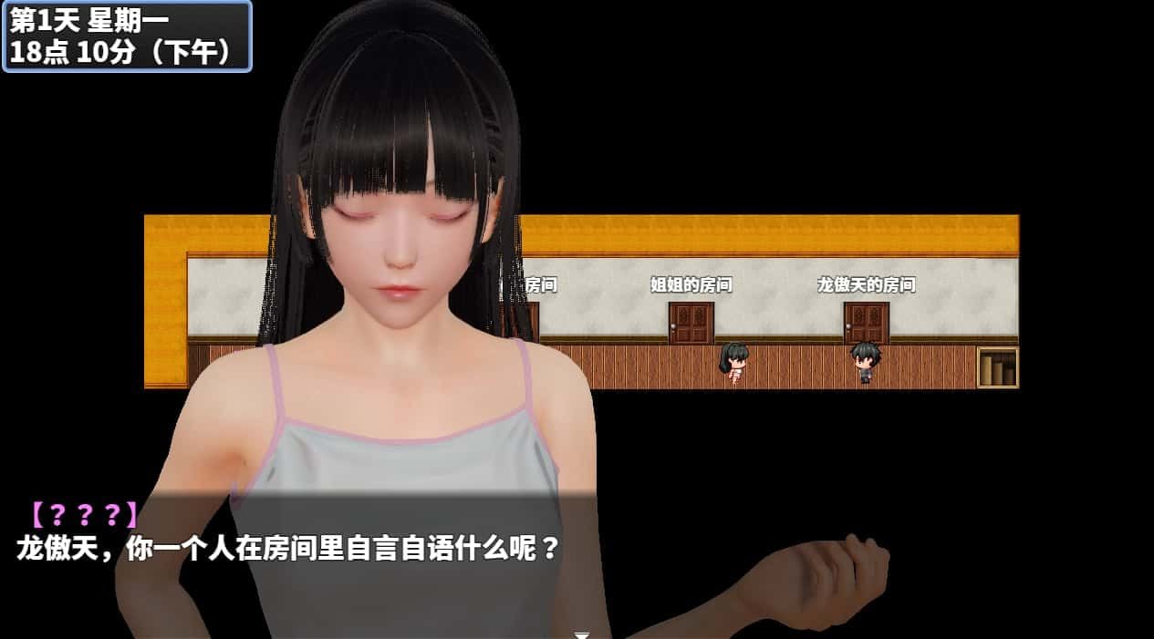 神魔都市 剧情分支 资料图 3