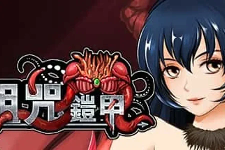 诅咒铠甲 任务推进 资料图
