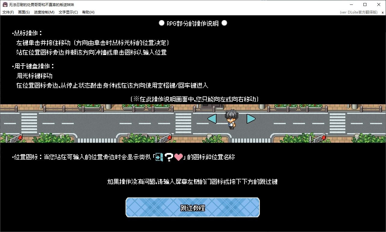 无法忍耐的处男哥哥和不直率的叛逆妹妹 玩法展示 画面 4