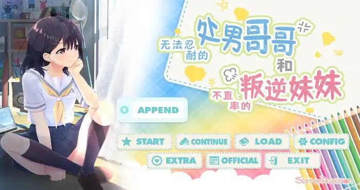 无法忍耐的处男哥哥和不直率的叛逆妹妹 事件分支 画面 3