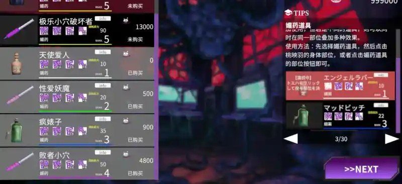 桃映羽3D模拟 故事片段 画面 6